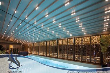 سقف متحرک ساینا