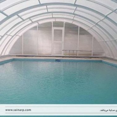 پوشش استخر روباز شهریار